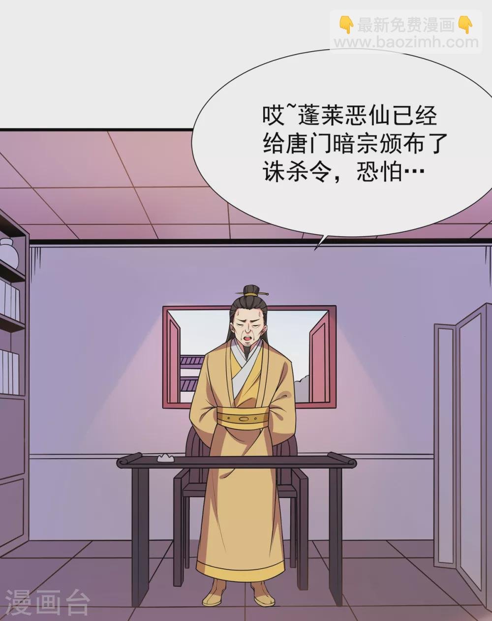 第22话 唐门