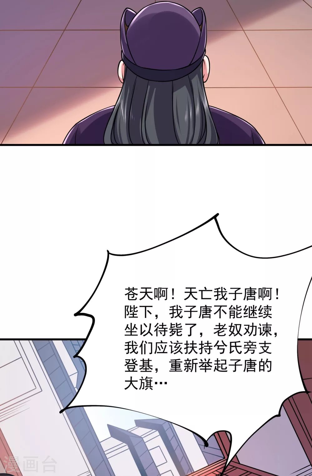 第22话 唐门
