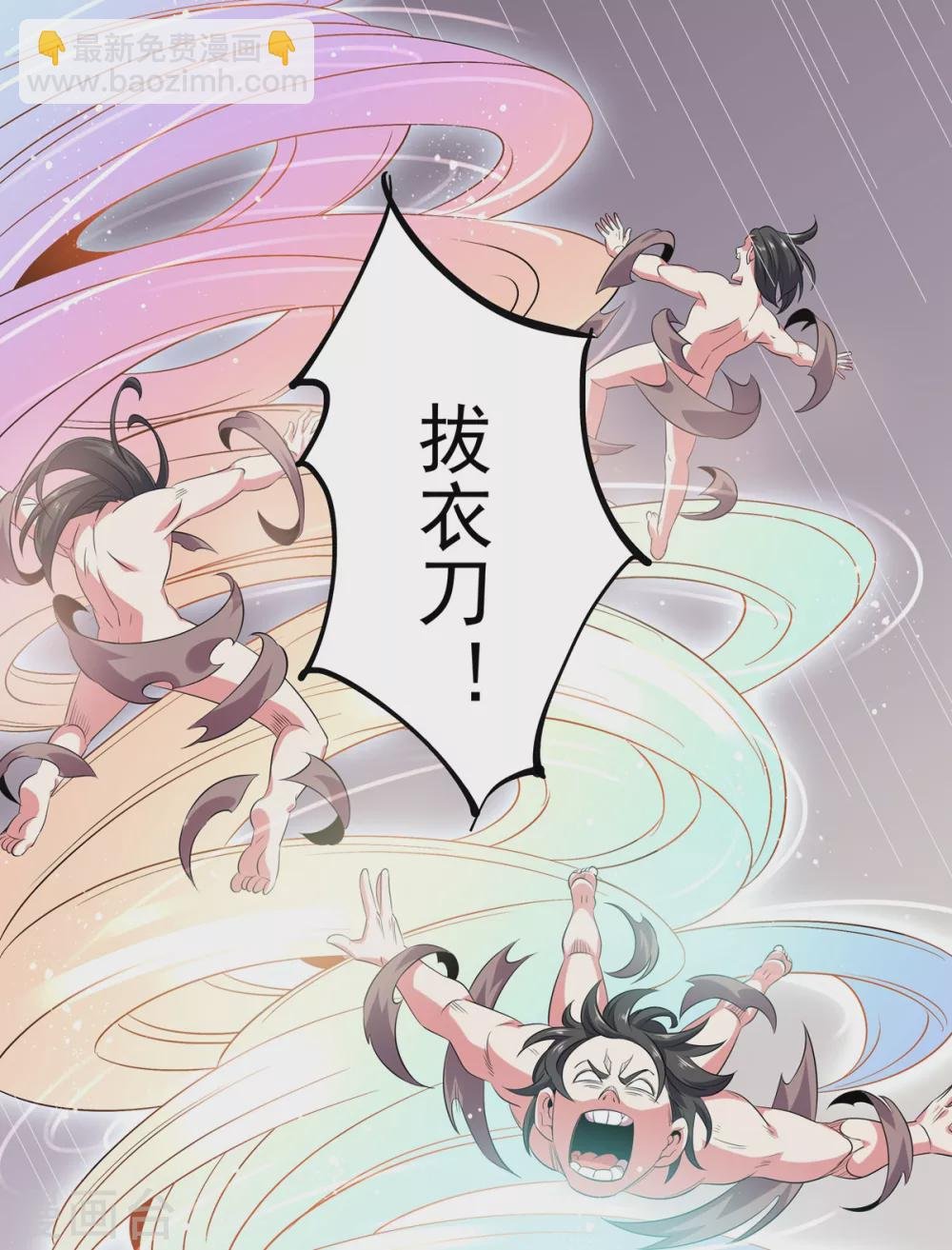 第23话 神技再现