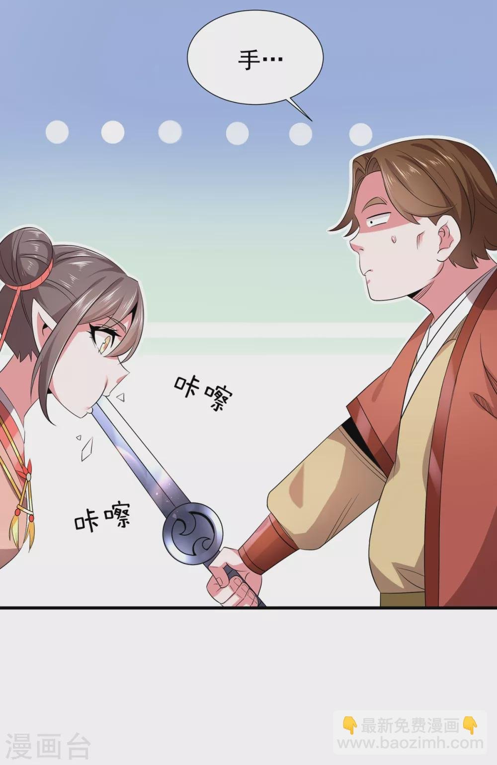 第23话 神技再现