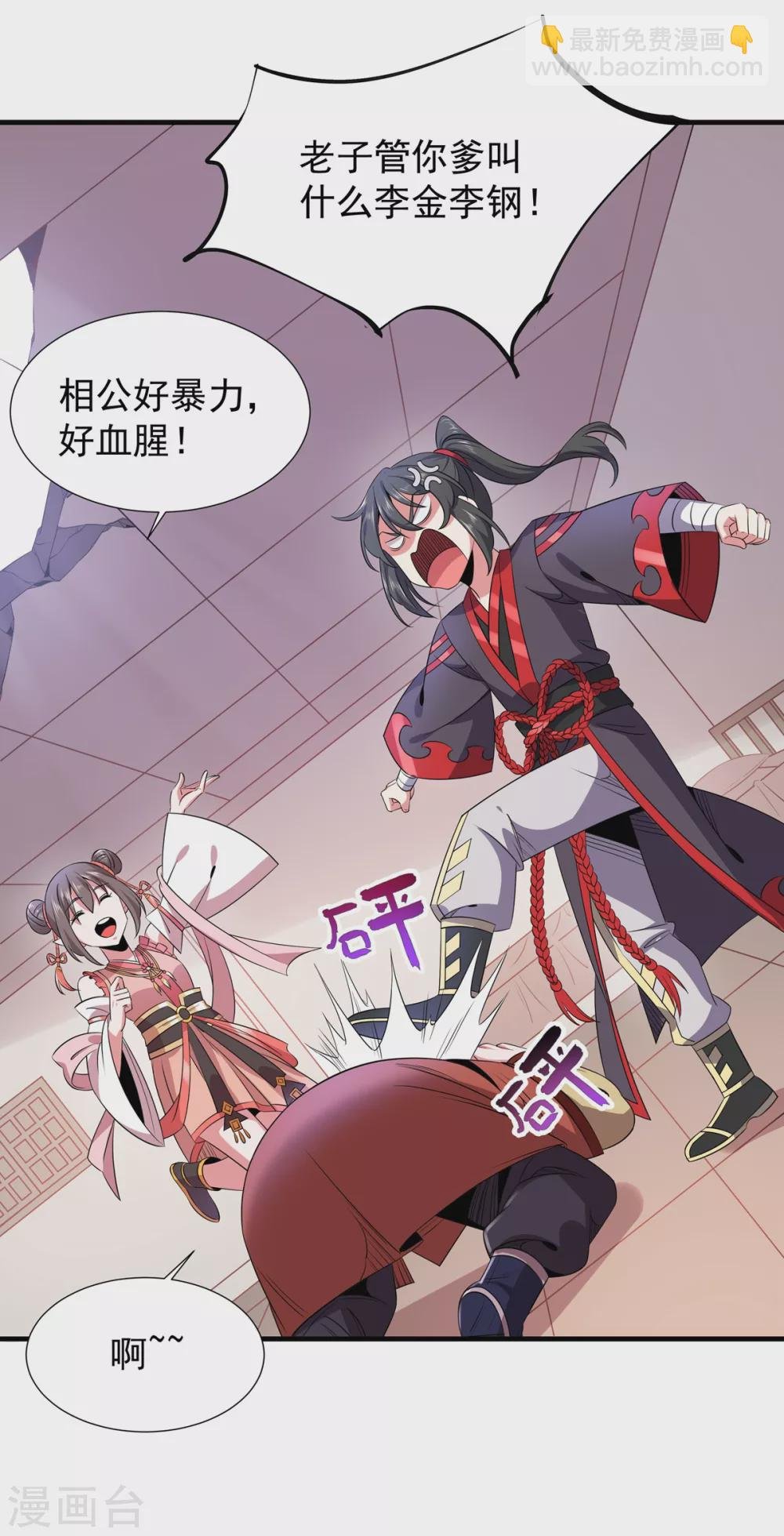 第23话 神技再现