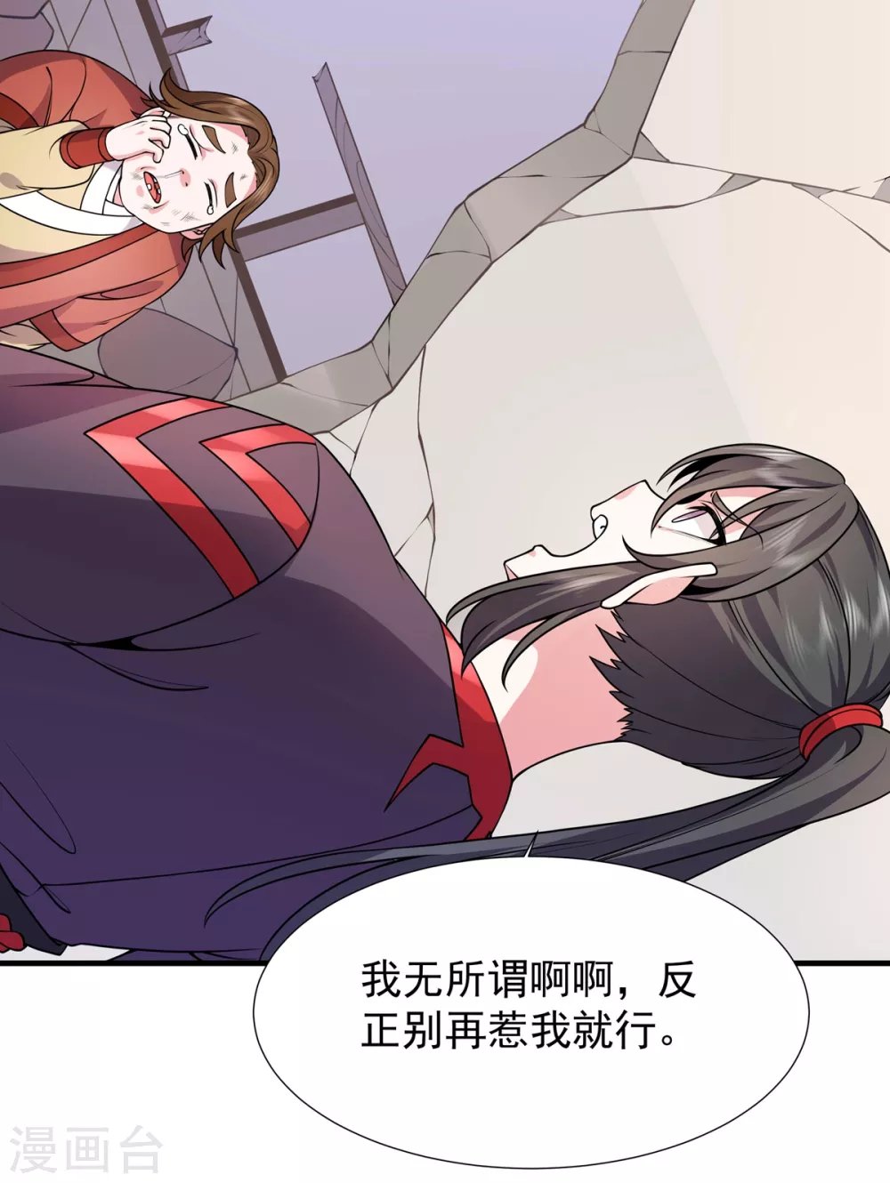 第24话 东狂