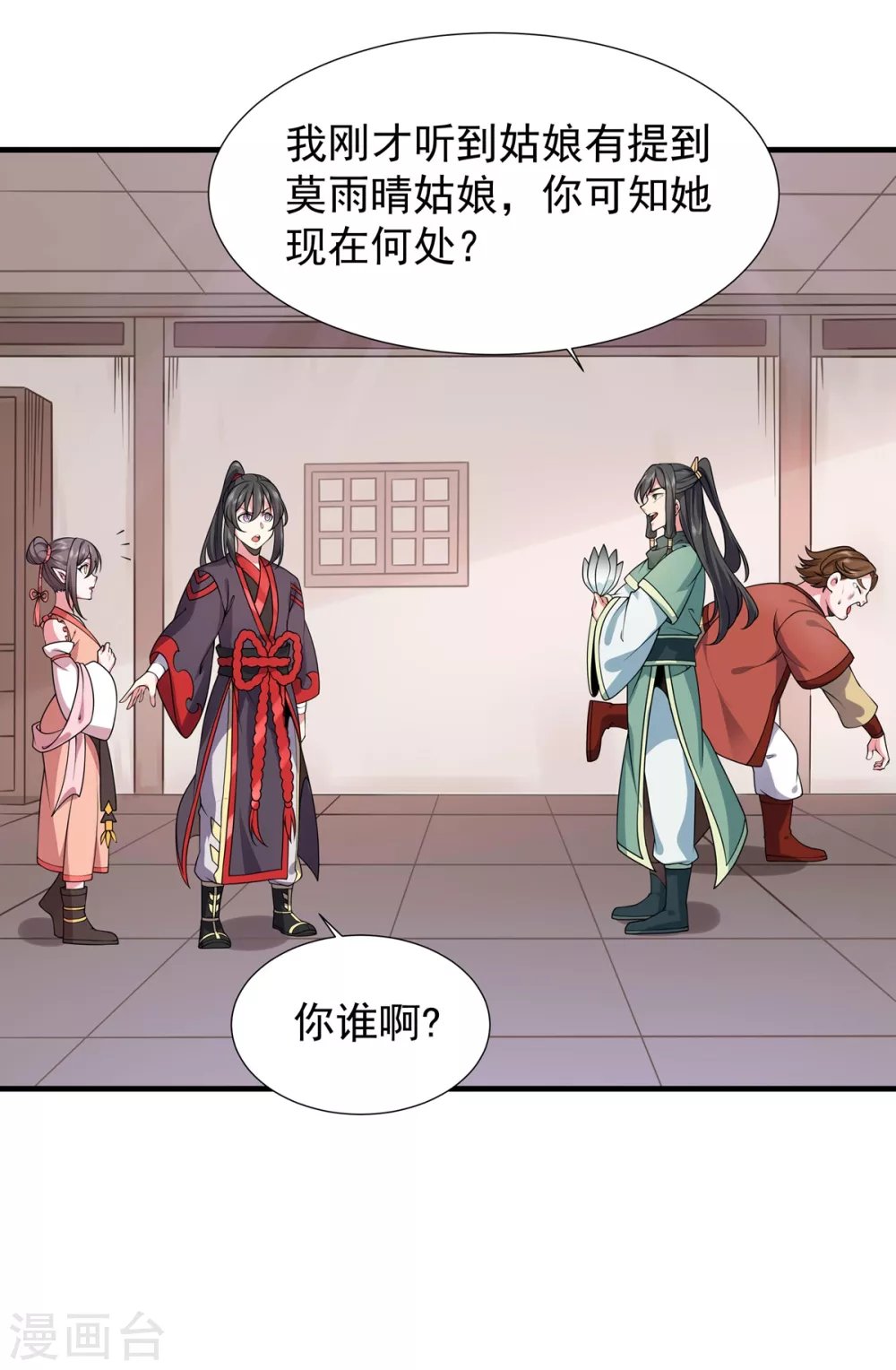 第24话 东狂