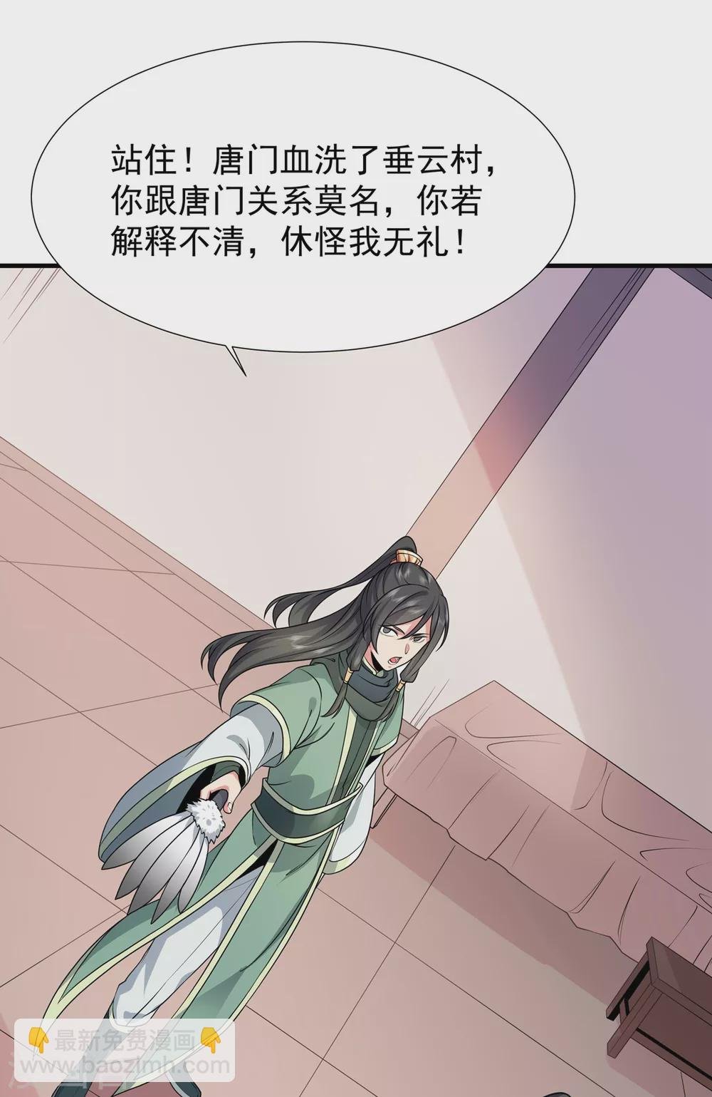 第24话 东狂