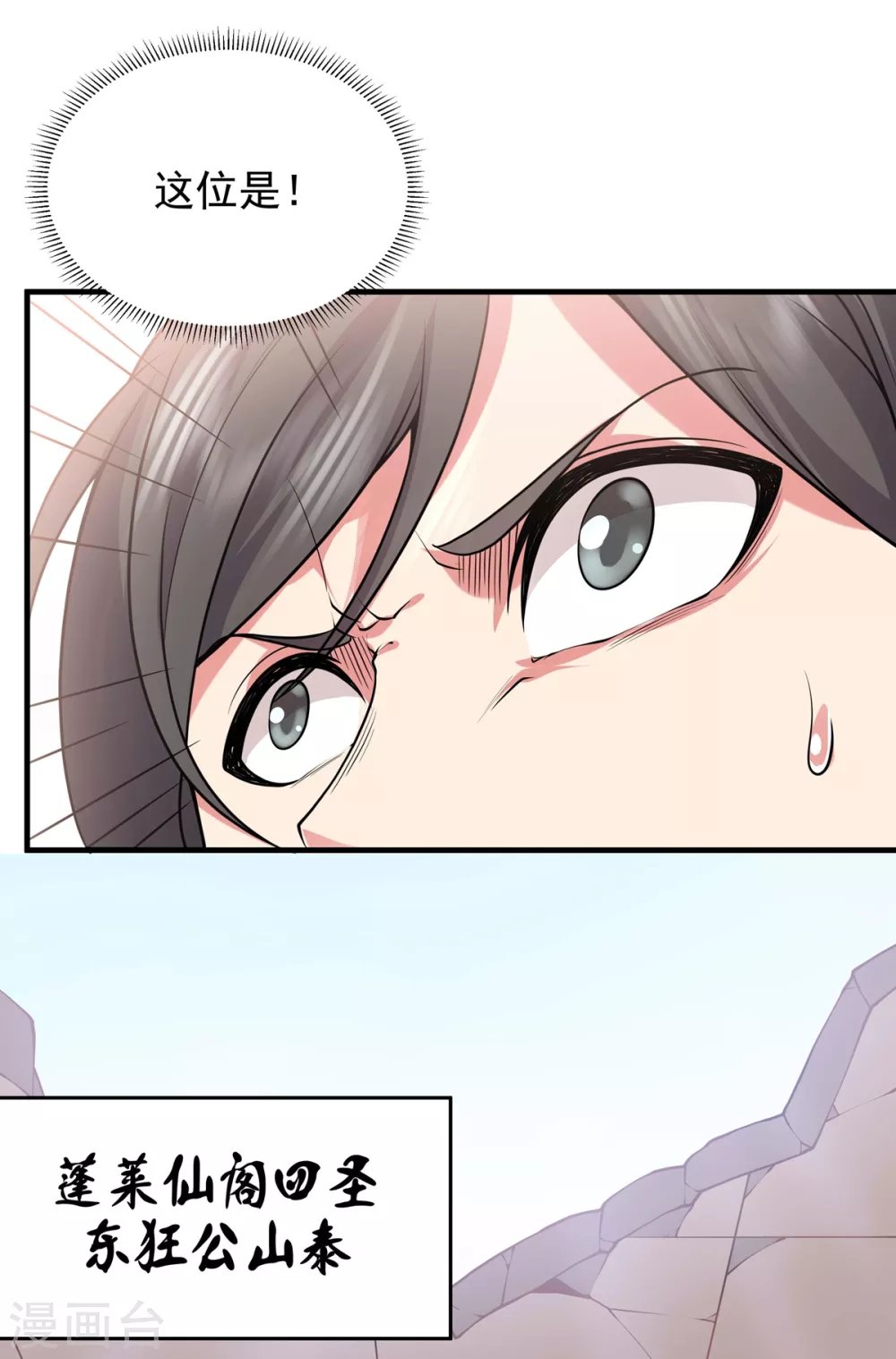 第24话 东狂