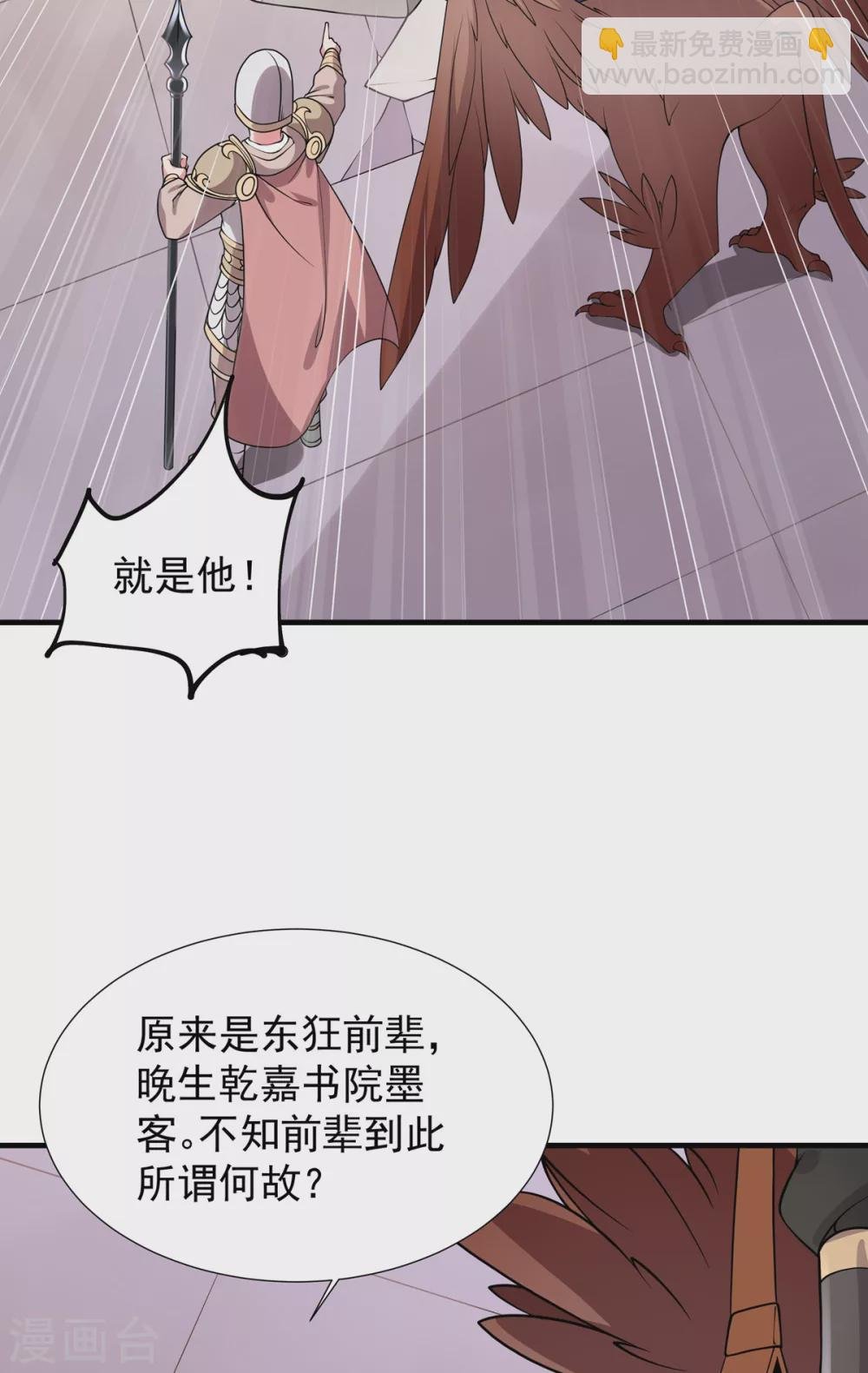 第24话 东狂