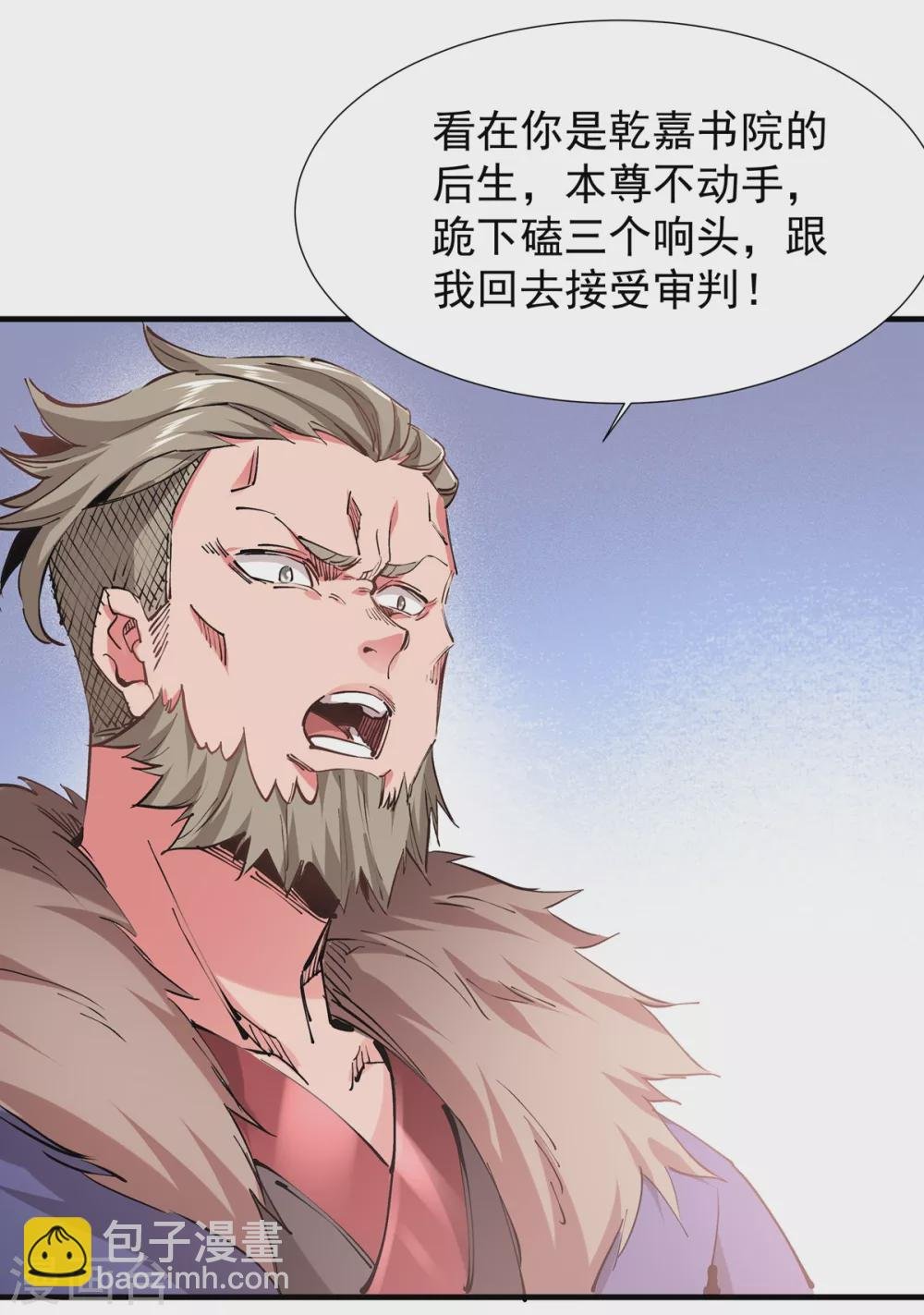 第24话 东狂