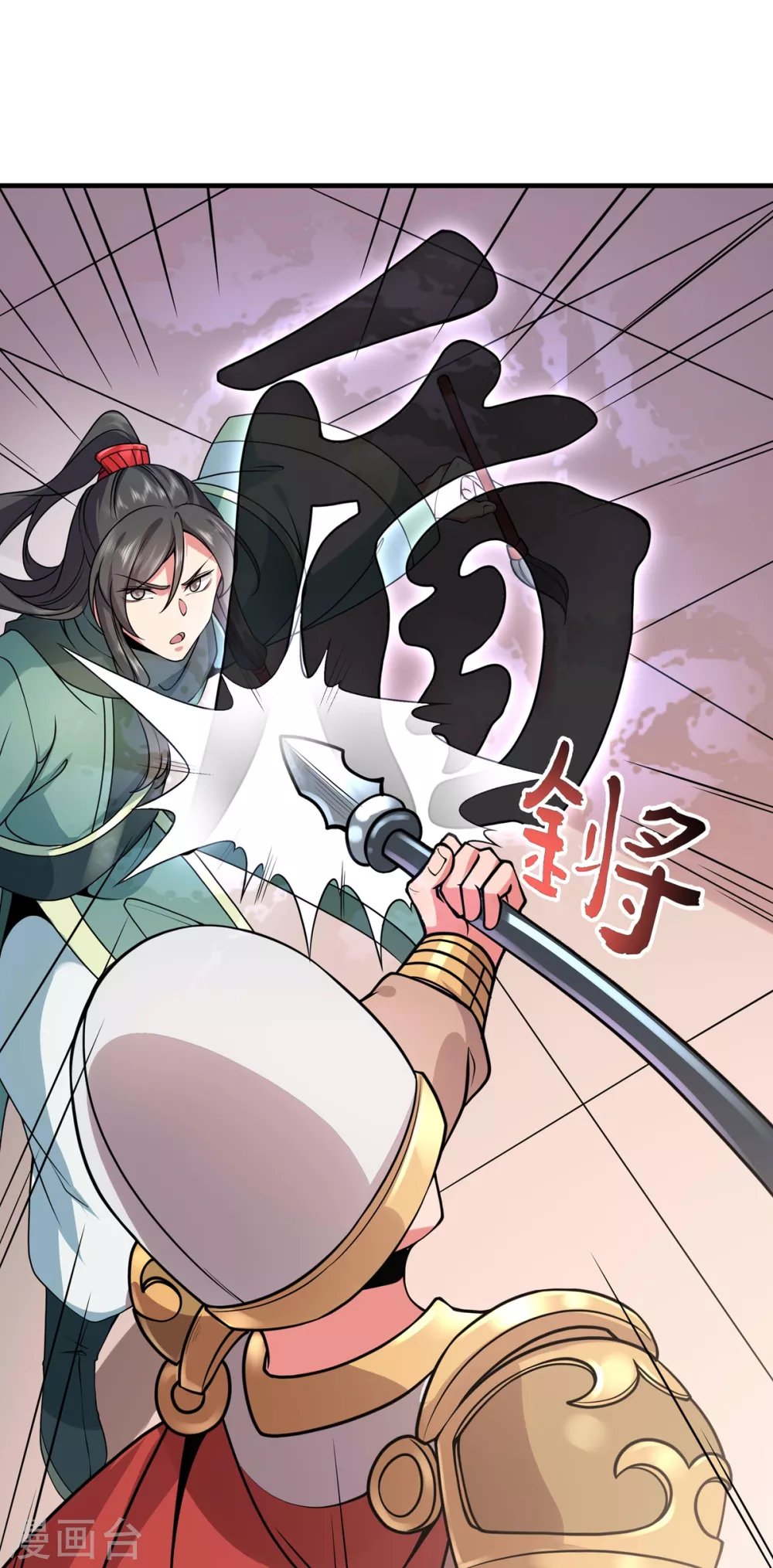 第24话 东狂