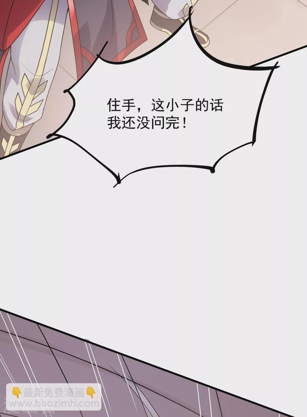 第24话 东狂
