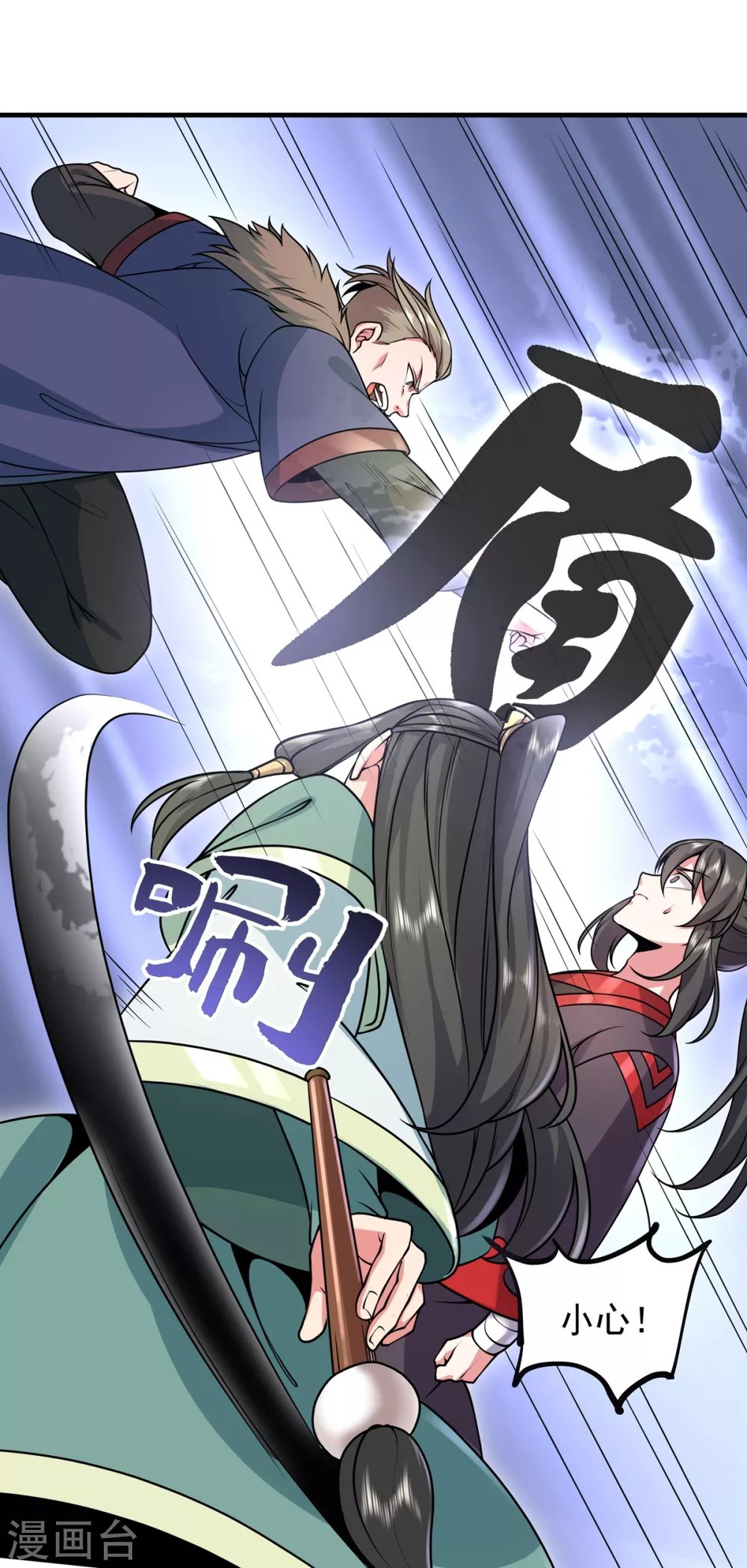 第24话 东狂