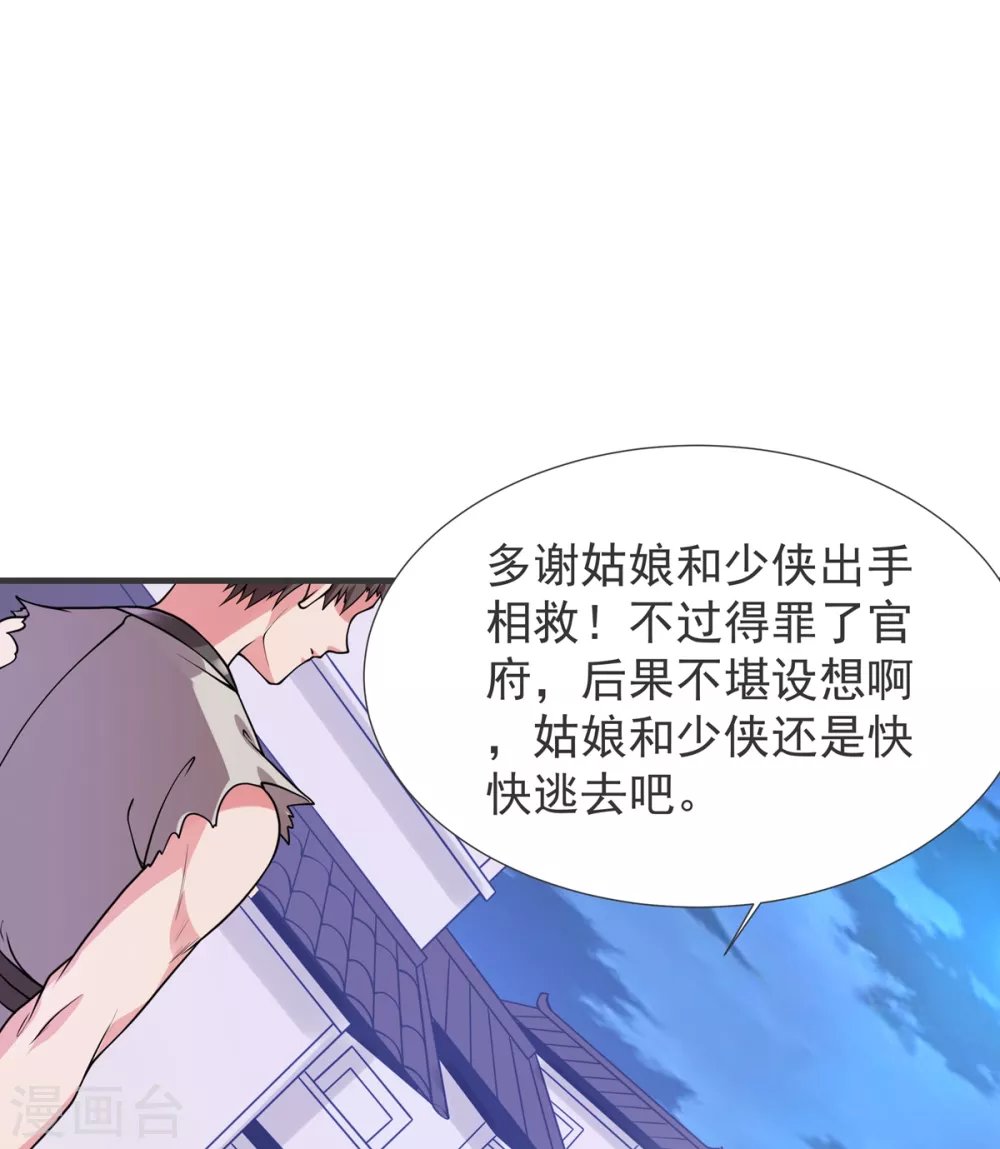 第27话 拜师