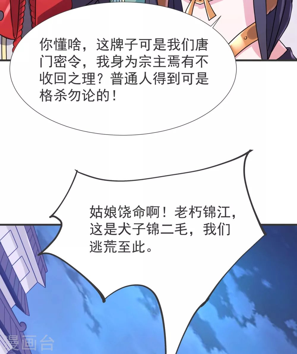 第27话 拜师