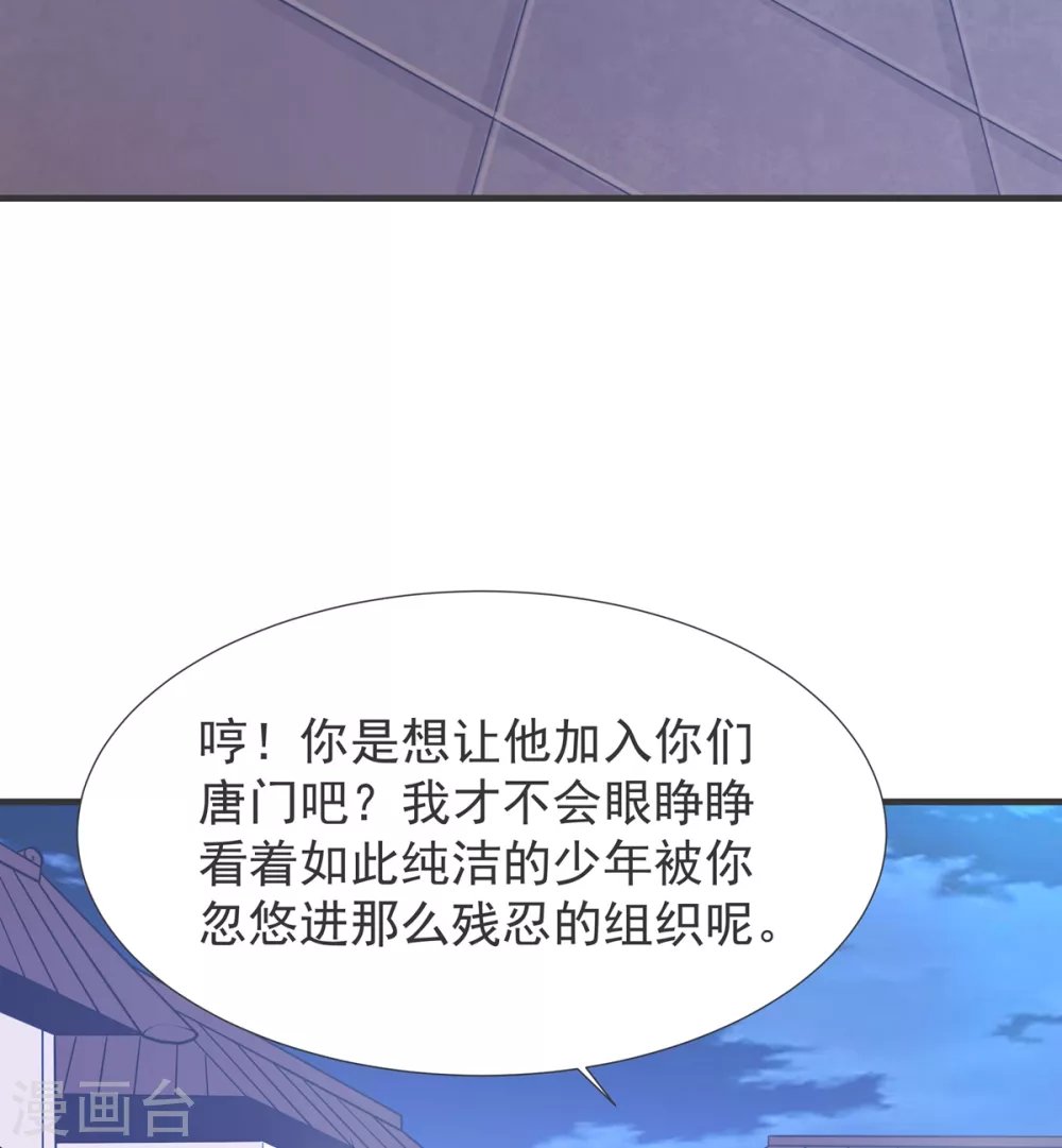 第27话 拜师