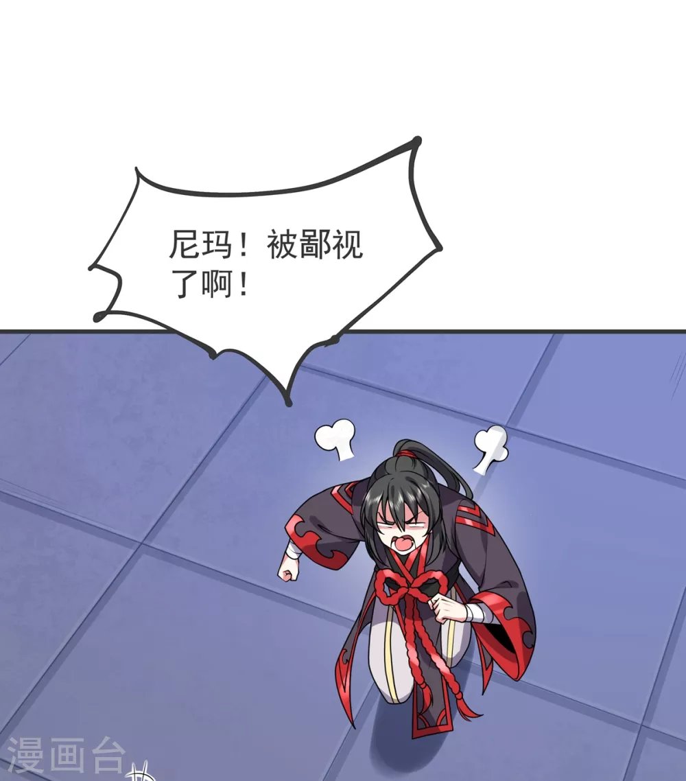 第27话 拜师