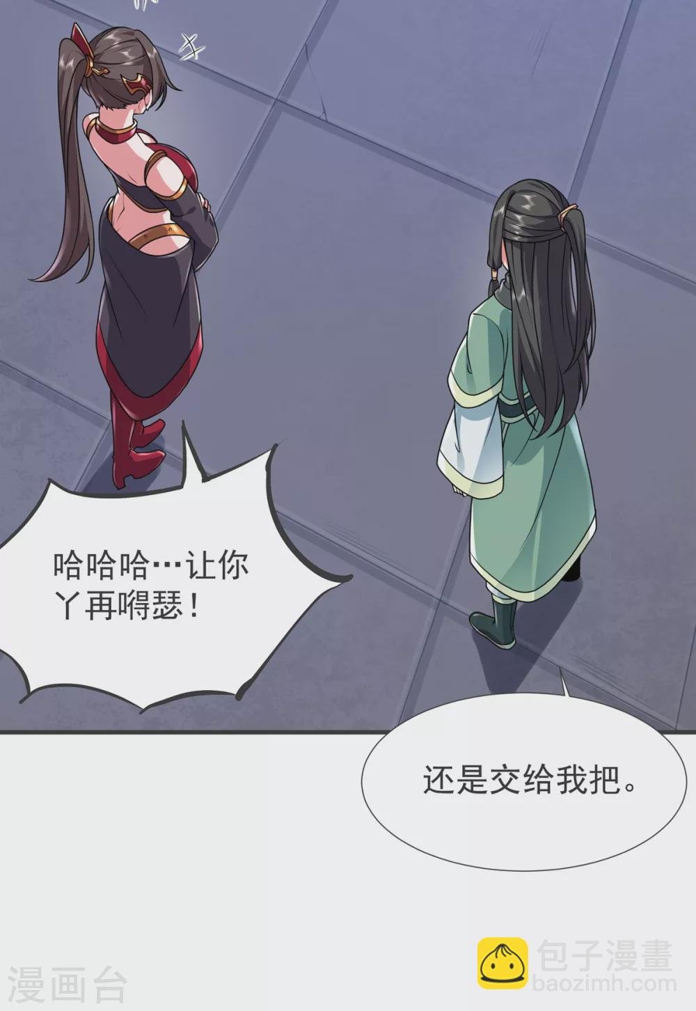 第27话 拜师