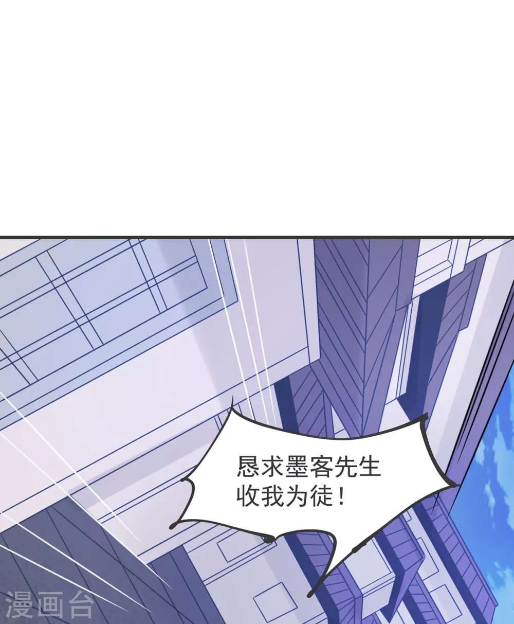 第27话 拜师