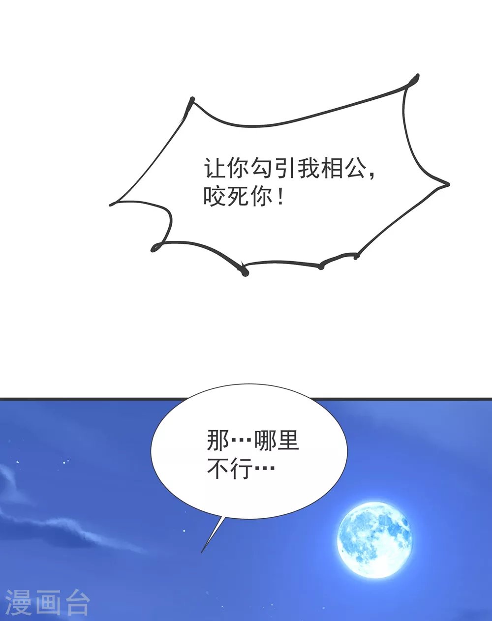 第27话 拜师