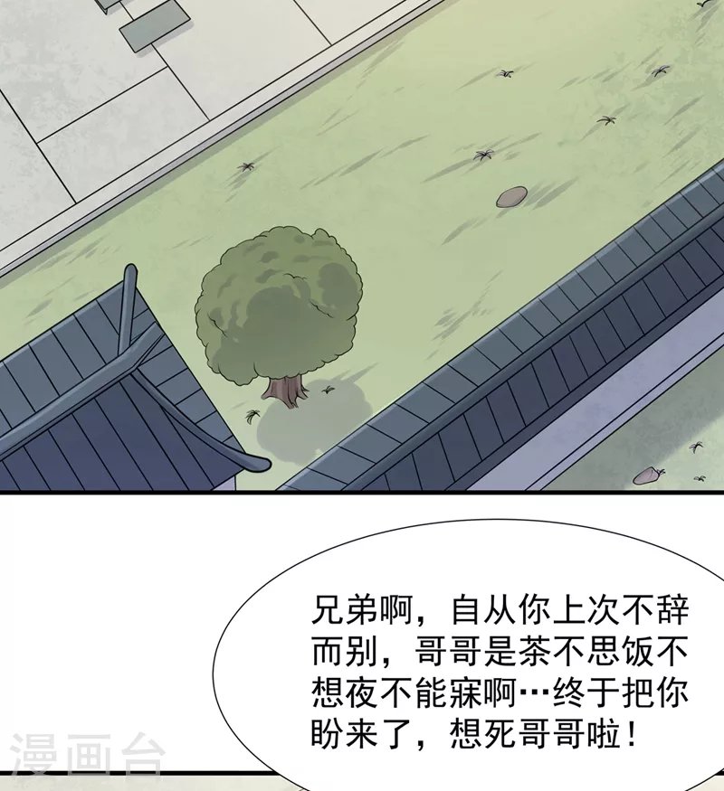 第28话 再入玉峰山