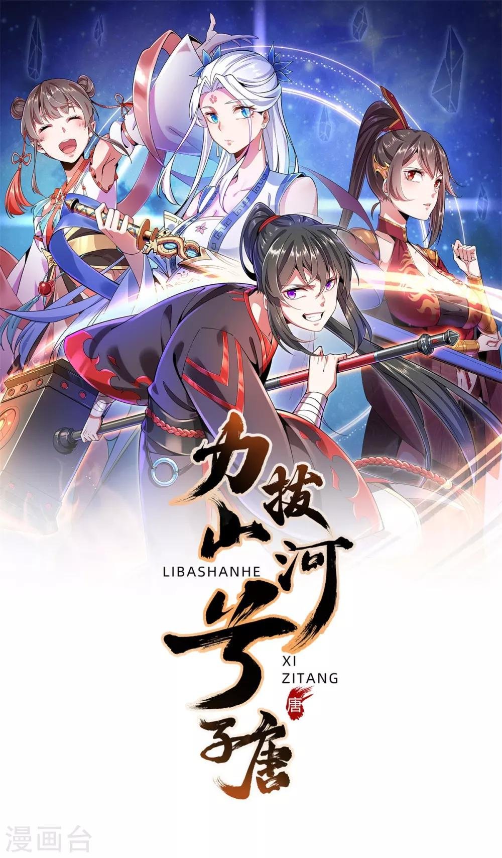 第2话 返乡被催婚