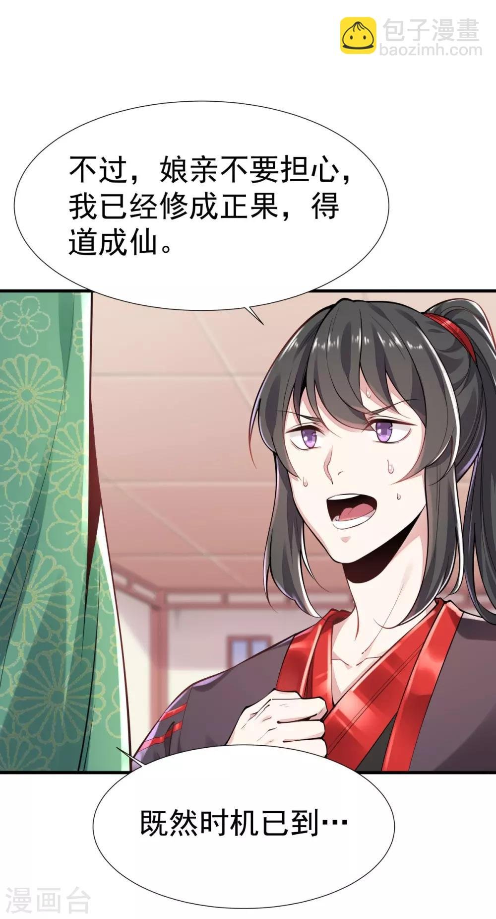 第2话 返乡被催婚