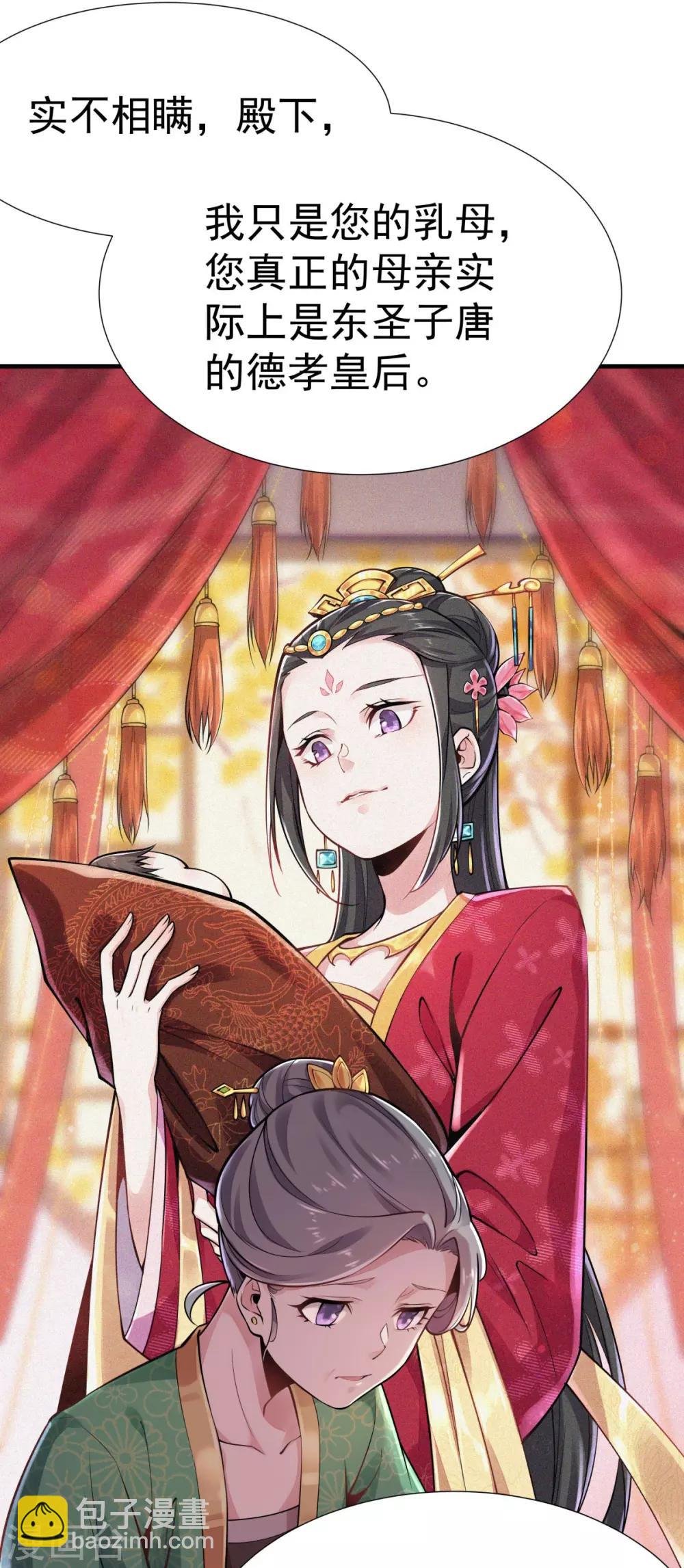 第2话 返乡被催婚