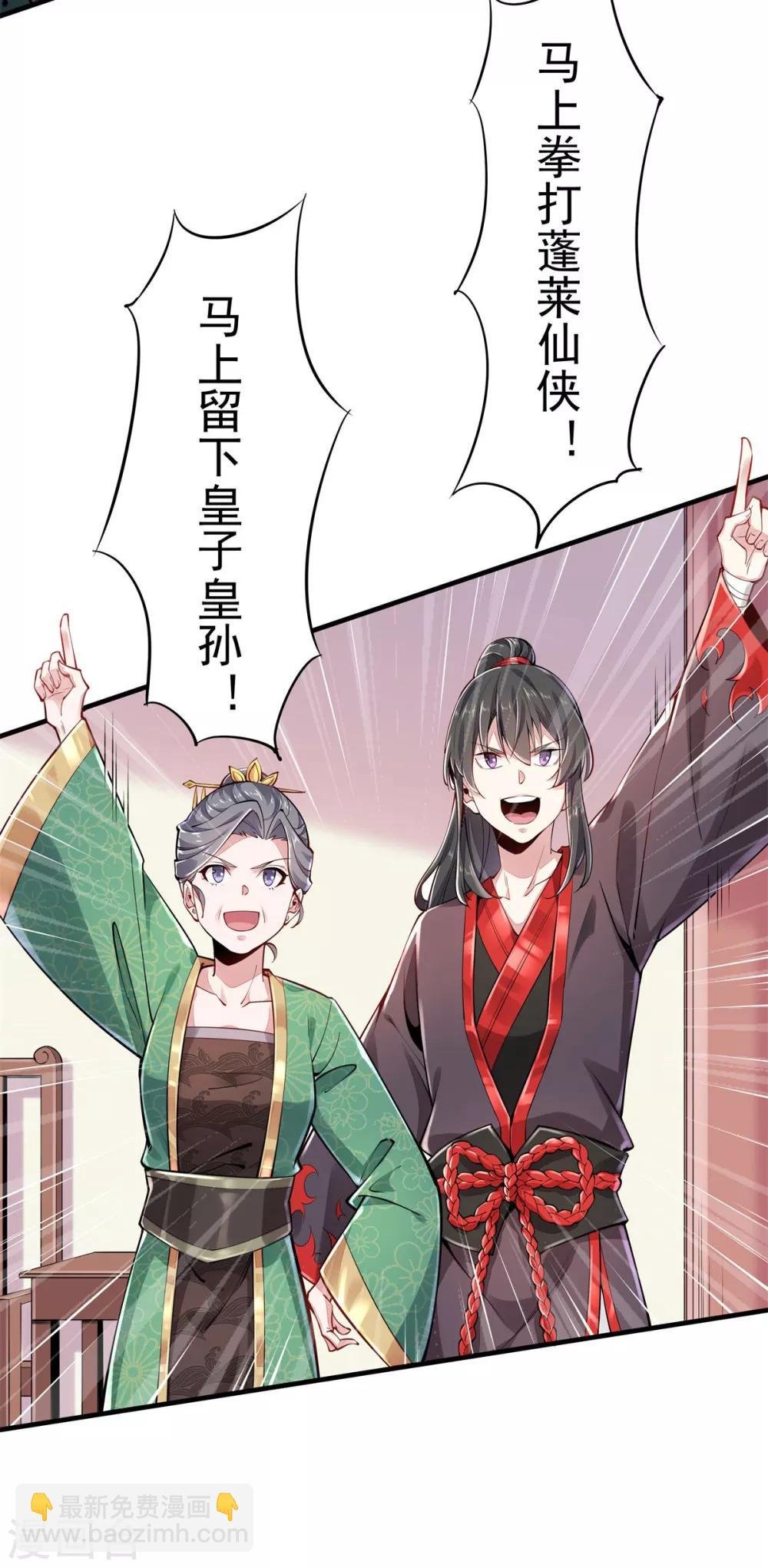 第2话 返乡被催婚