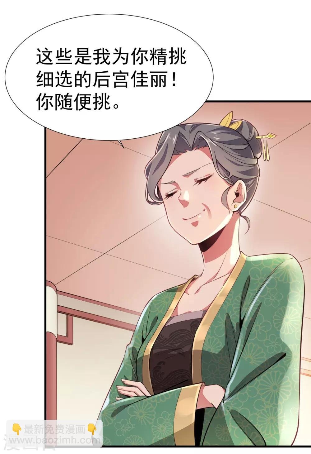 第2话 返乡被催婚