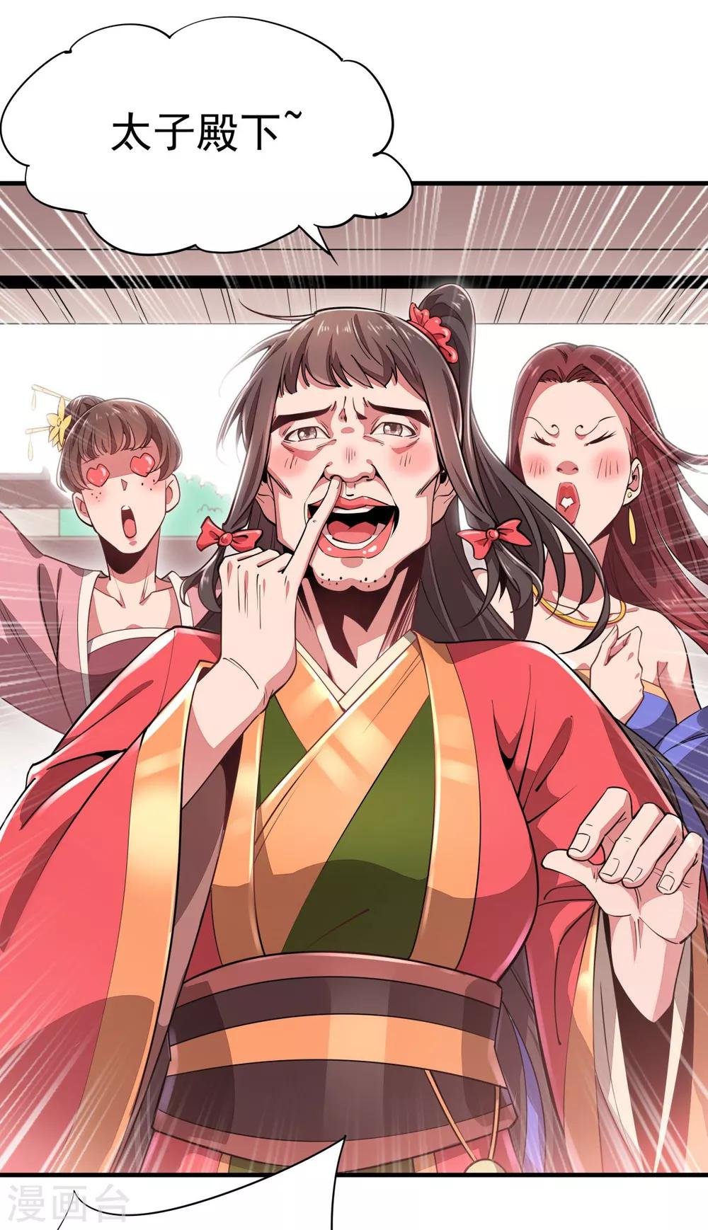 第2话 返乡被催婚