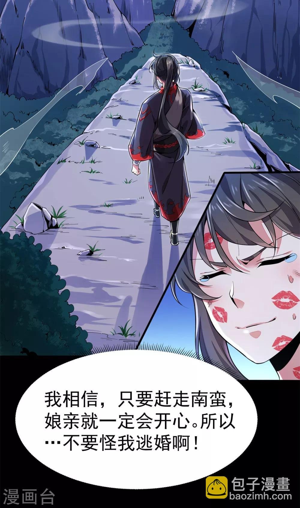第2话 返乡被催婚