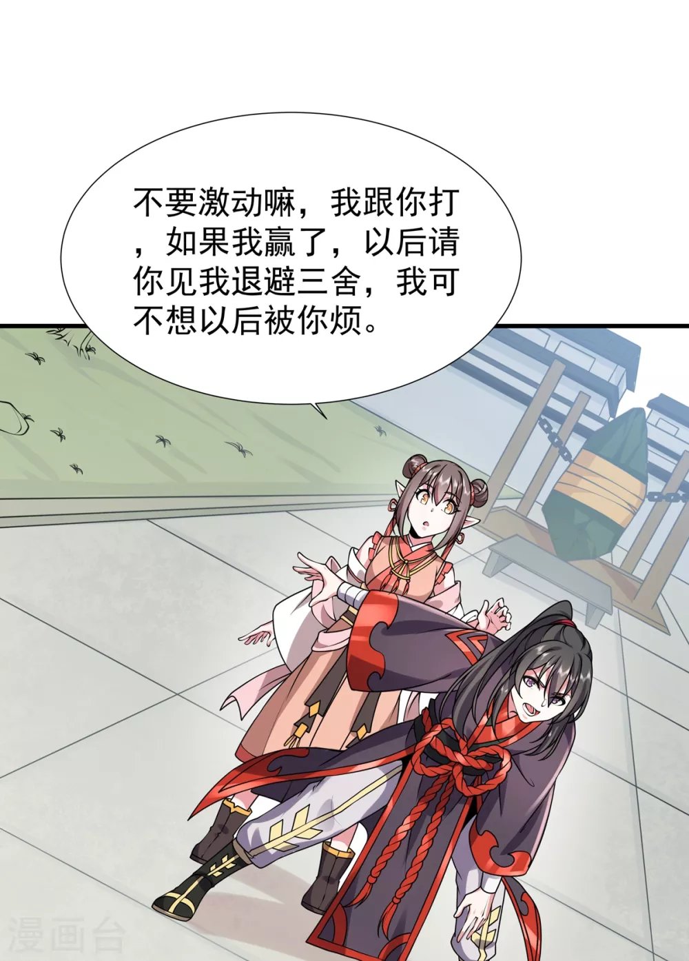 第29话 对决