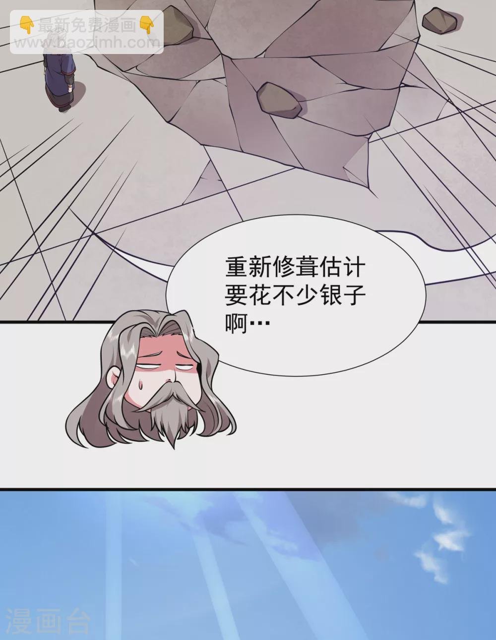 第29话 对决