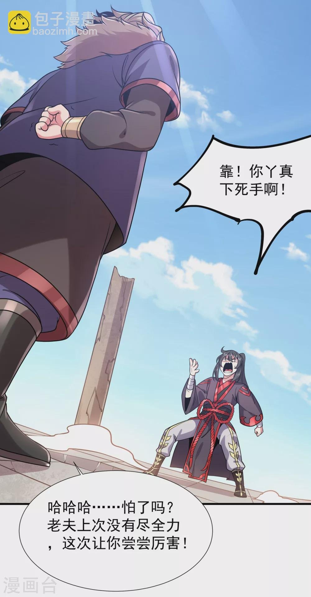 第29话 对决