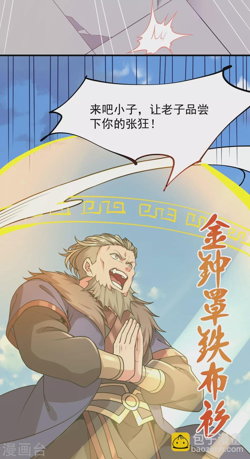 第29话 对决