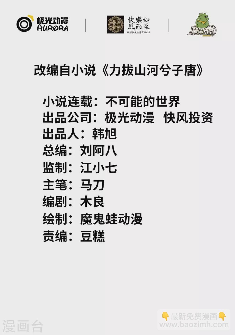 第30话 势均力敌