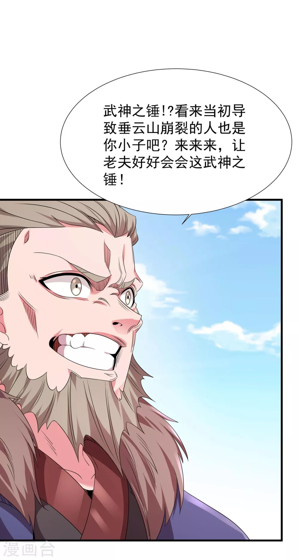 第30话 势均力敌