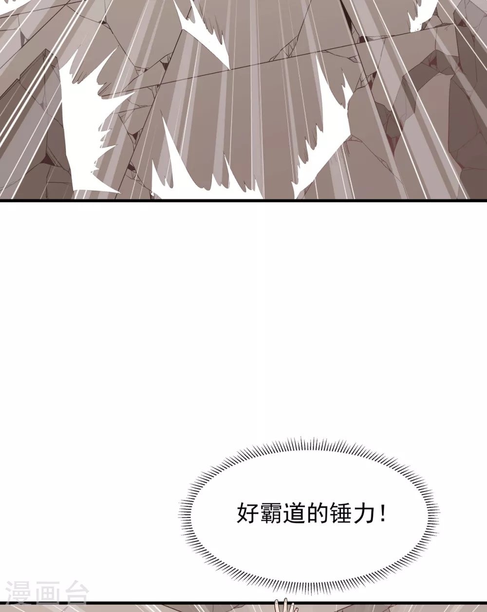 第30话 势均力敌