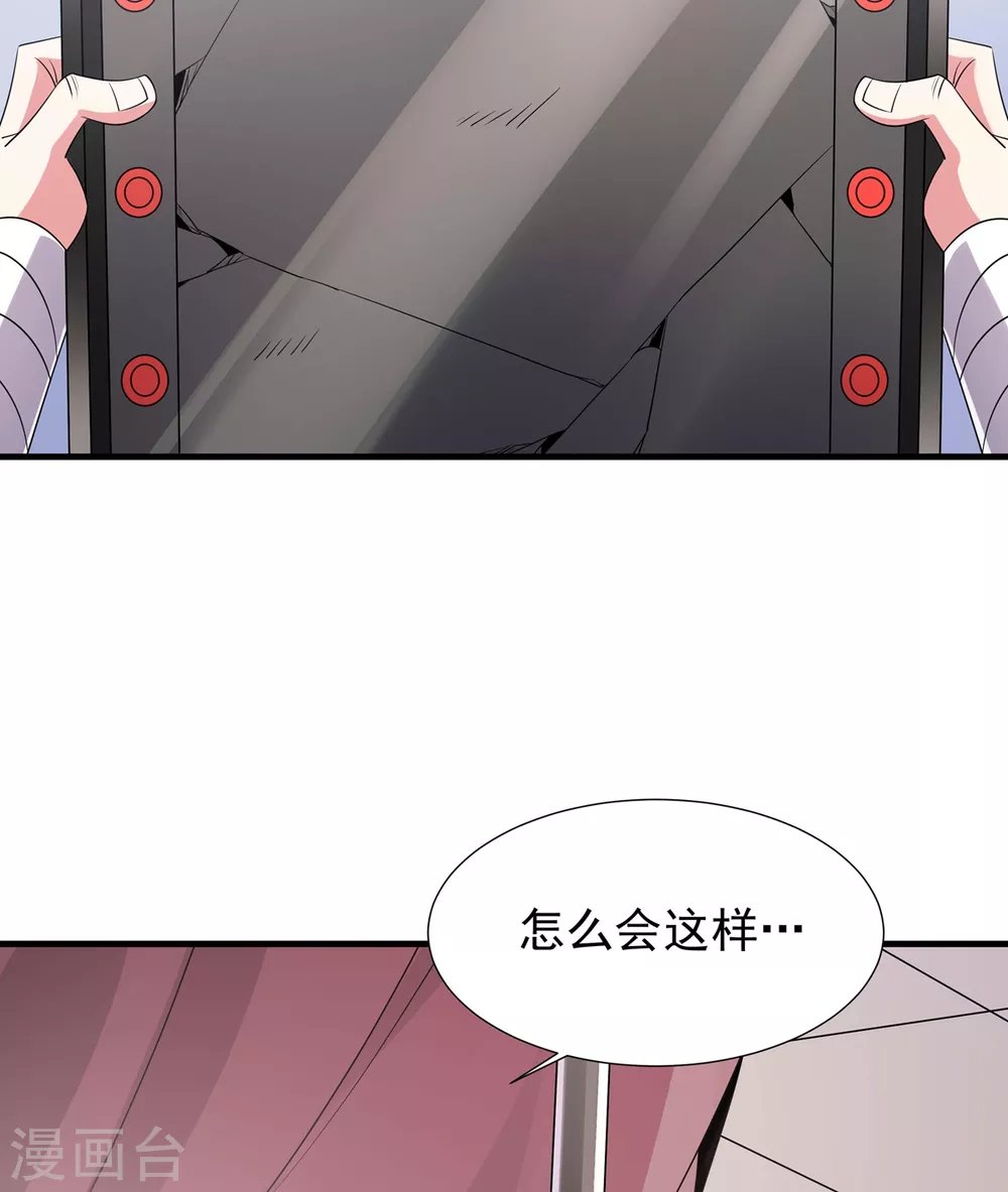 第31话 锤裂