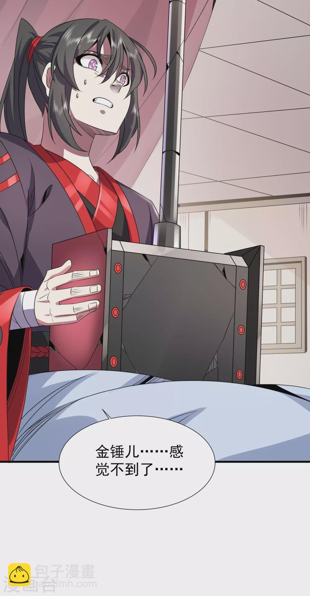 第31话 锤裂