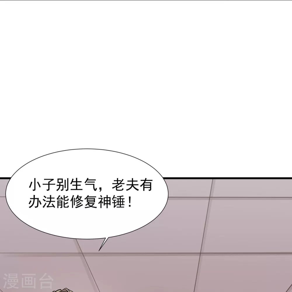 第31话 锤裂