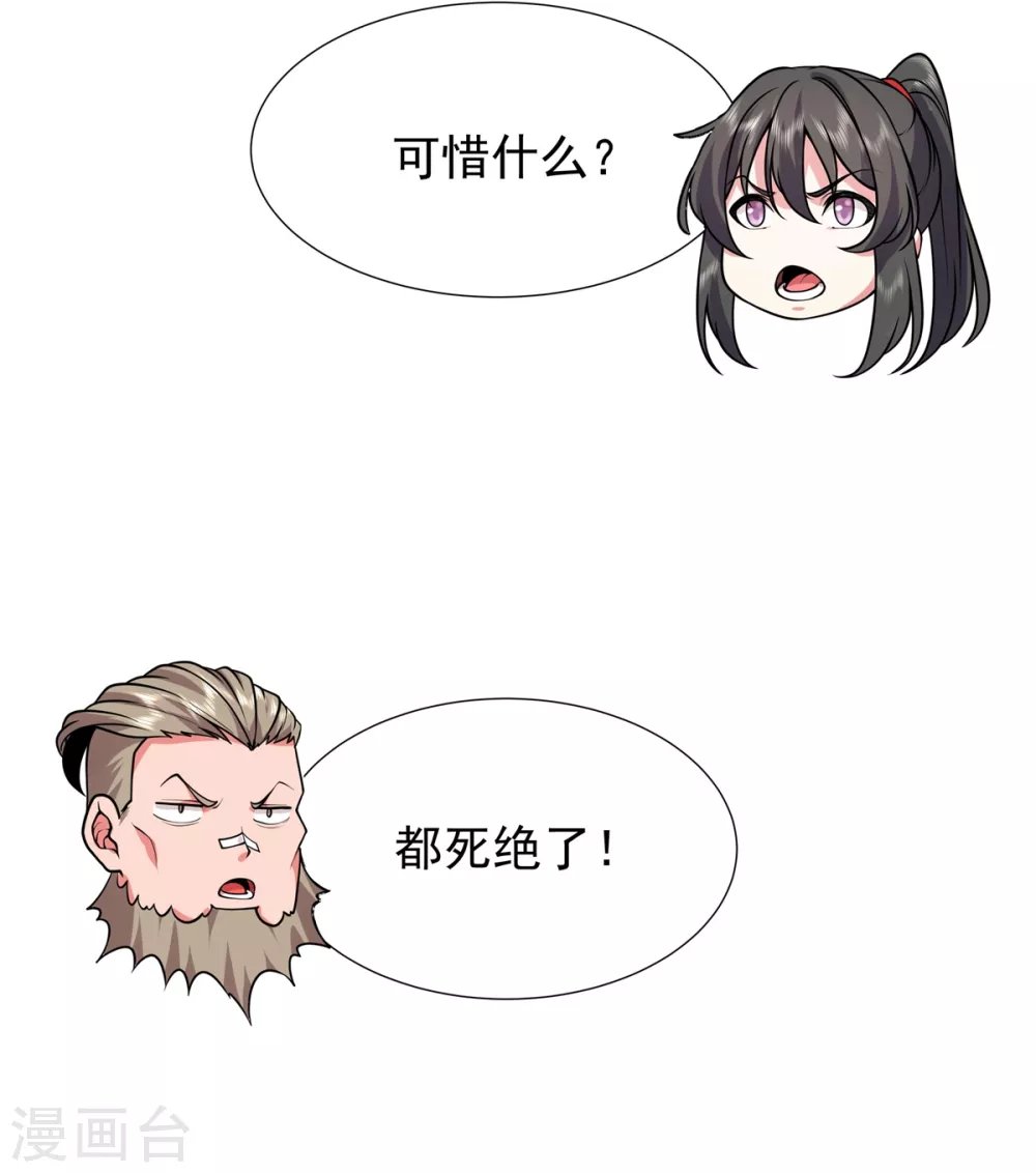 第31话 锤裂