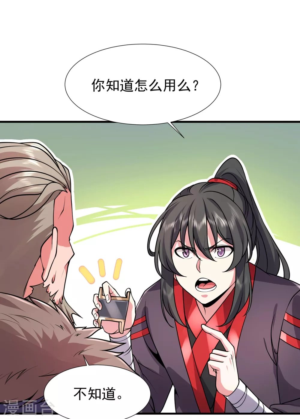 第31话 锤裂