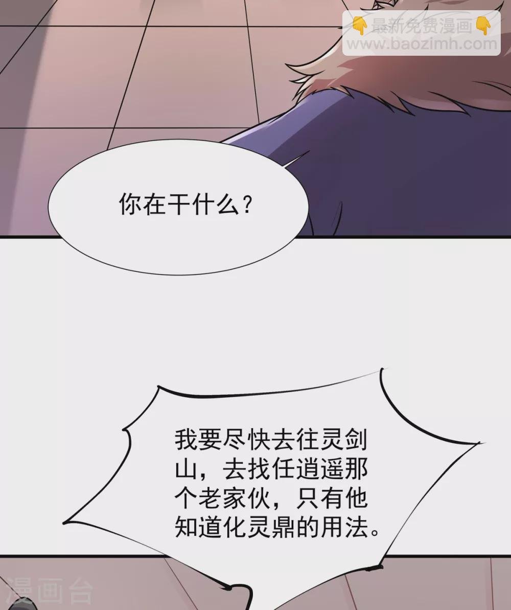 第31话 锤裂