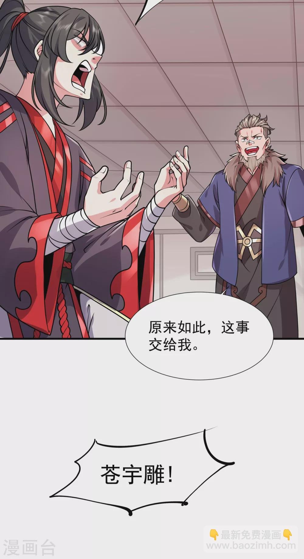 第31话 锤裂