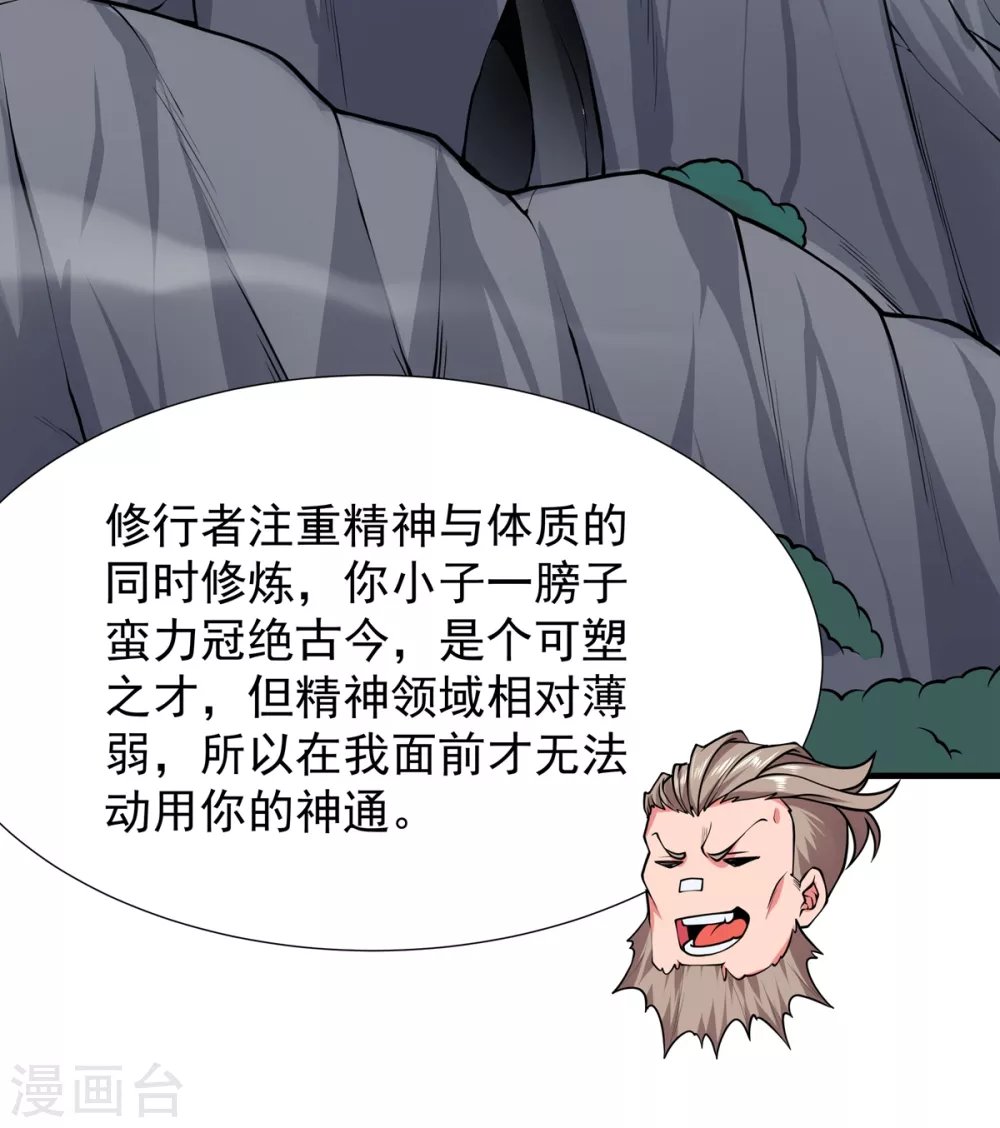 第31话 锤裂