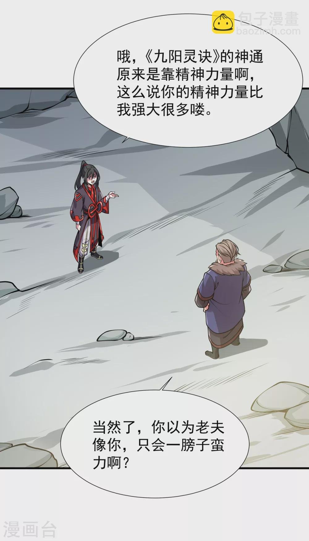 第31话 锤裂