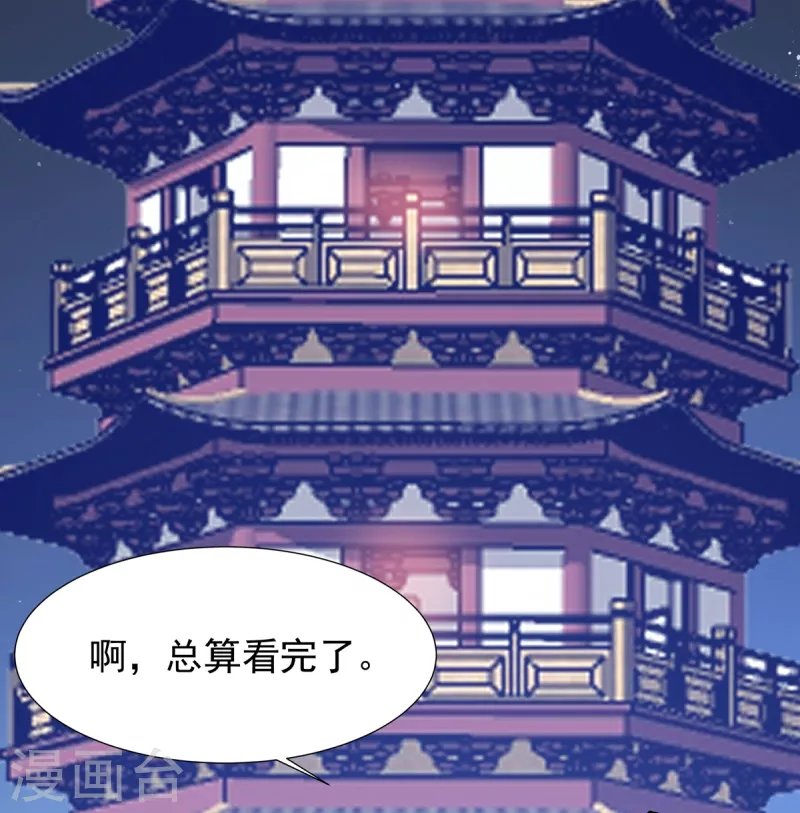 第34话 锤成