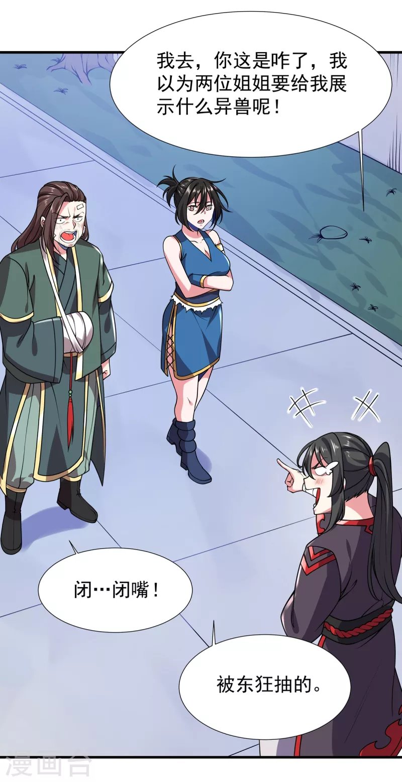 第34话 锤成