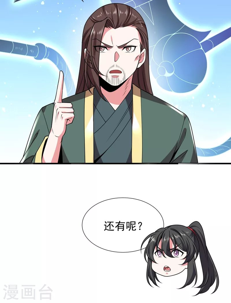 第35话 元神