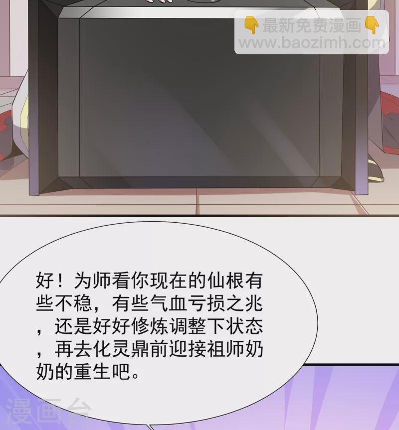 第35话 元神