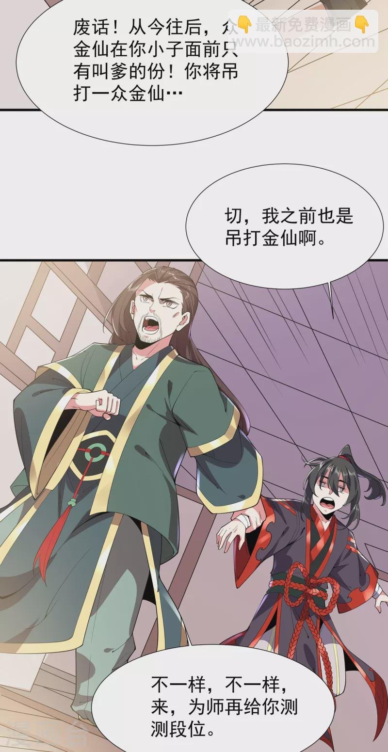 第35话 元神